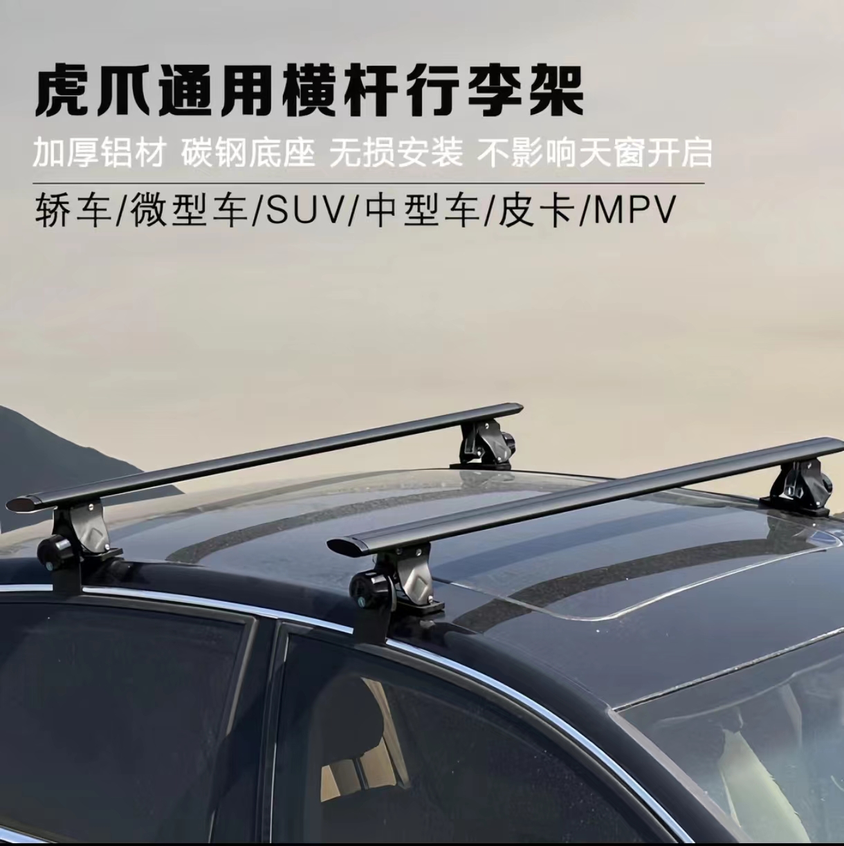 【虎爪横杆】拓煜正品车顶行李箱大容量汽车车顶箱旅行箱行李架