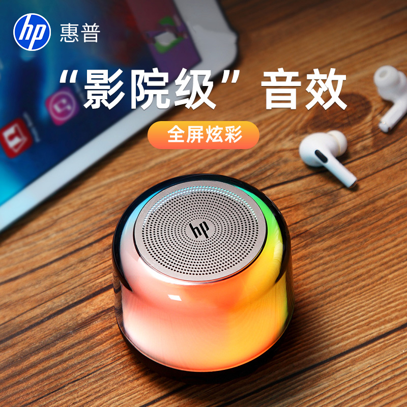 HP/惠普S02蓝牙音响迷你音响枕上音箱琉璃低音炮插卡便携户外播放商品图