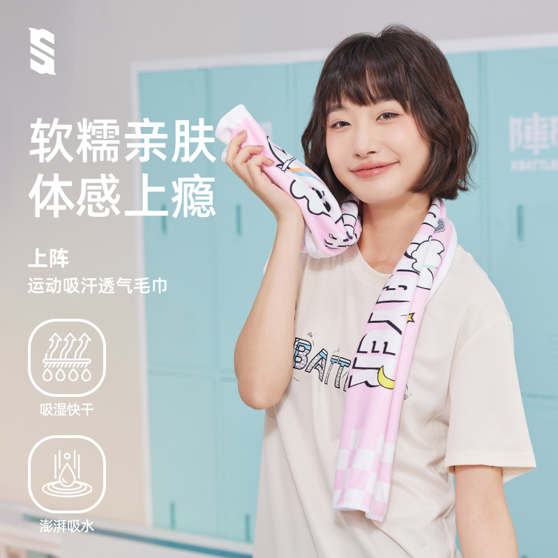 上阵运动毛巾吸汗羽毛球速干吸水擦汗巾健身打球男洁面巾