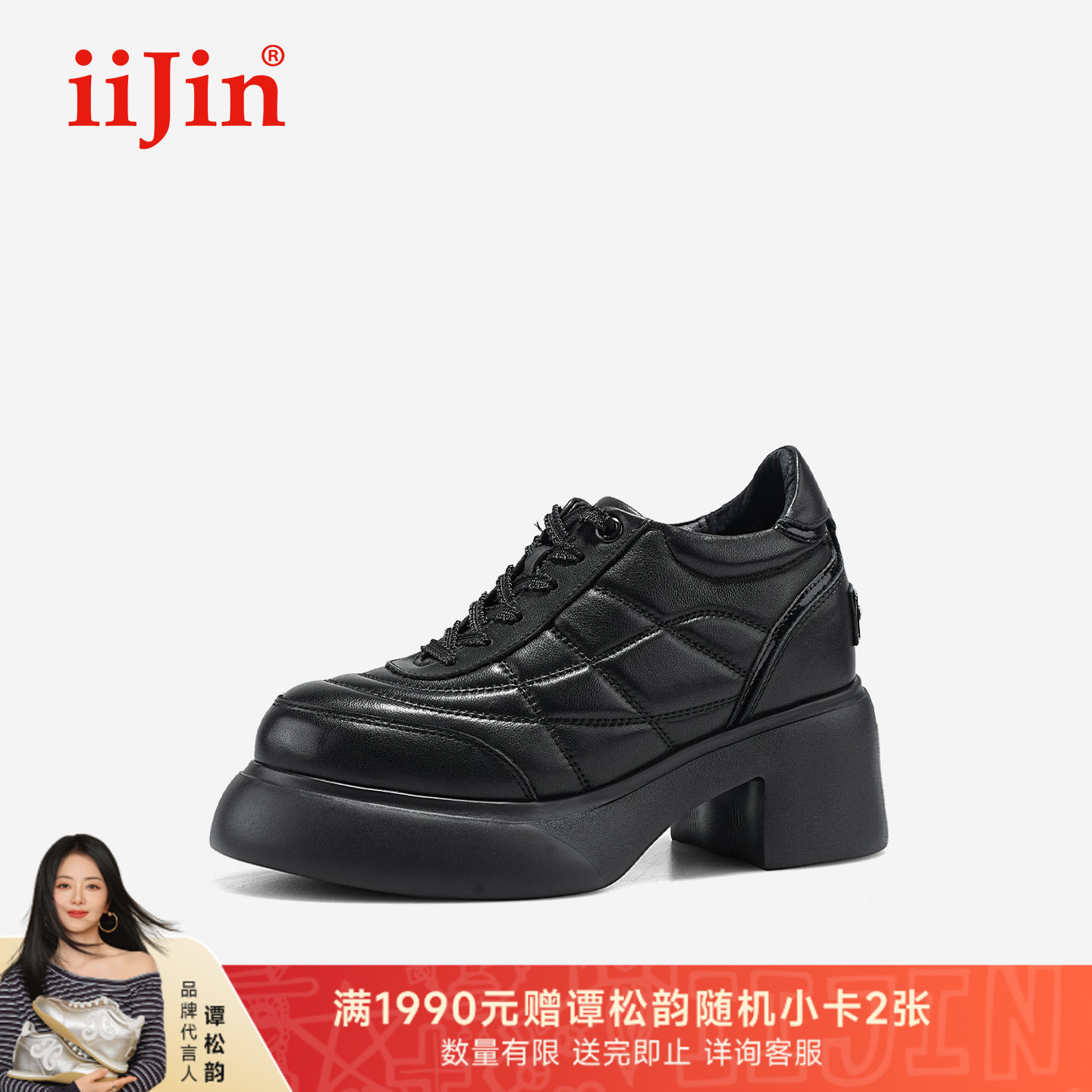 iiJin艾今25秋新9.5cm厚底内增高超轻小香风菱格乐福皮鞋女593DBA