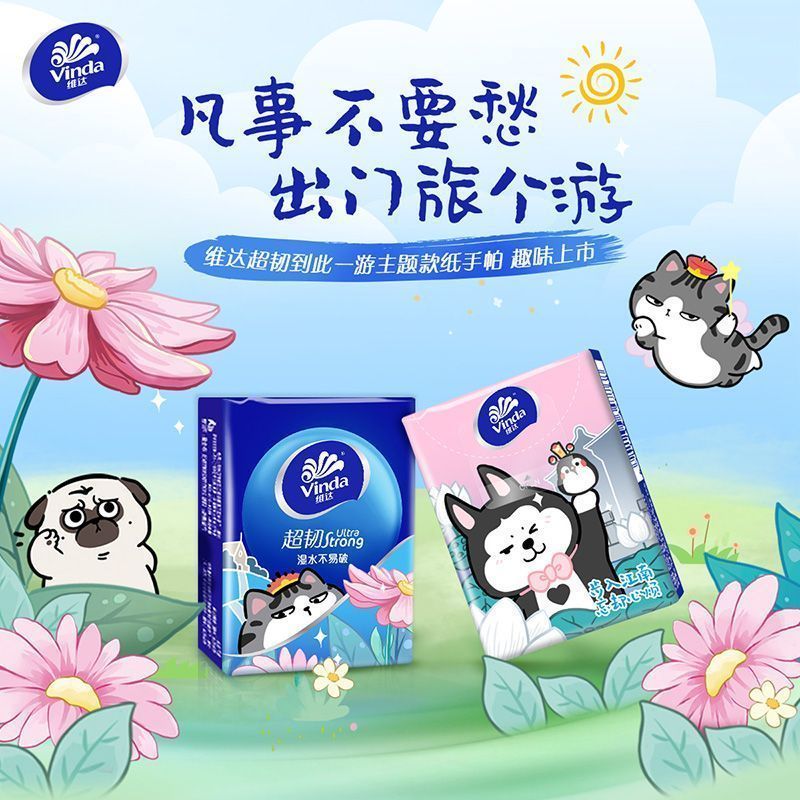 【对对碰】维达手帕纸吾皇航天雏菊小苍兰四款混合发货