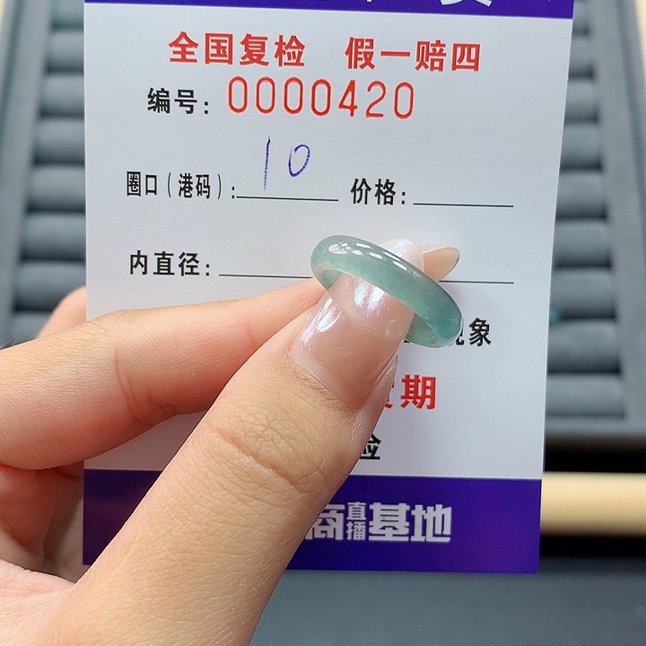 翡翠戒指未镶嵌     0420