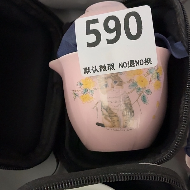 一***缘茶具微瑕，介意勿拍