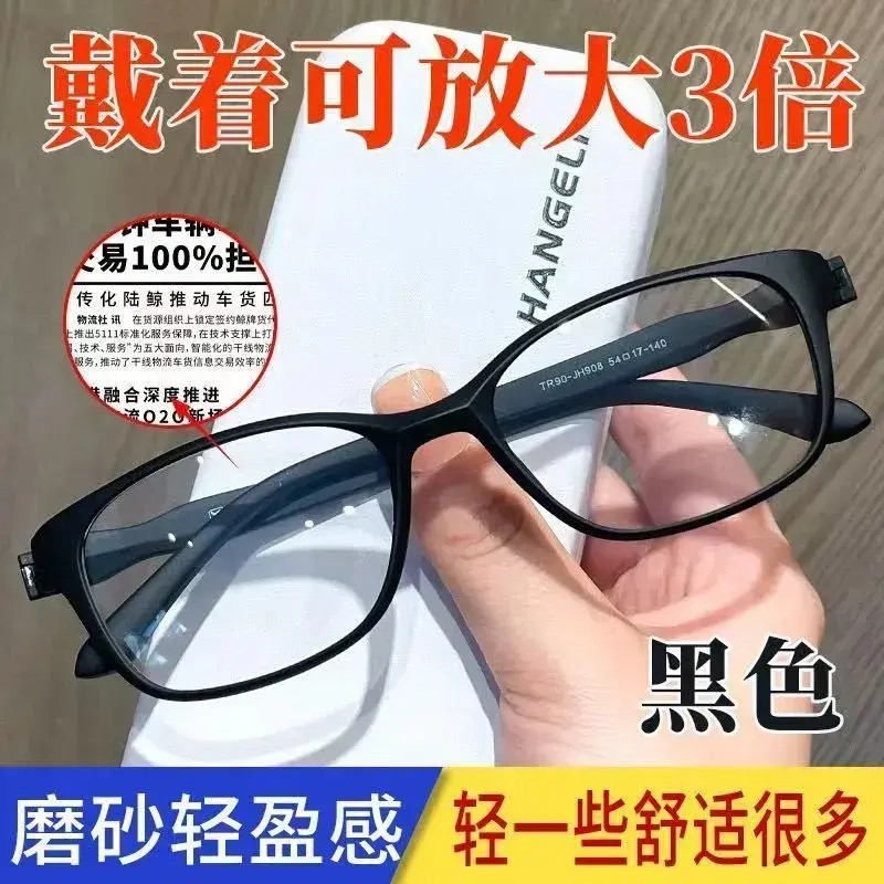 智能变焦老花镜超轻无螺丝防蓝光防辐射看远看近高清护目老花眼镜