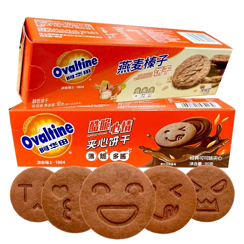 【表情饼干】阿华田酷脆心情夹心饼干可可味网红薄脆麦香牛乳小零食