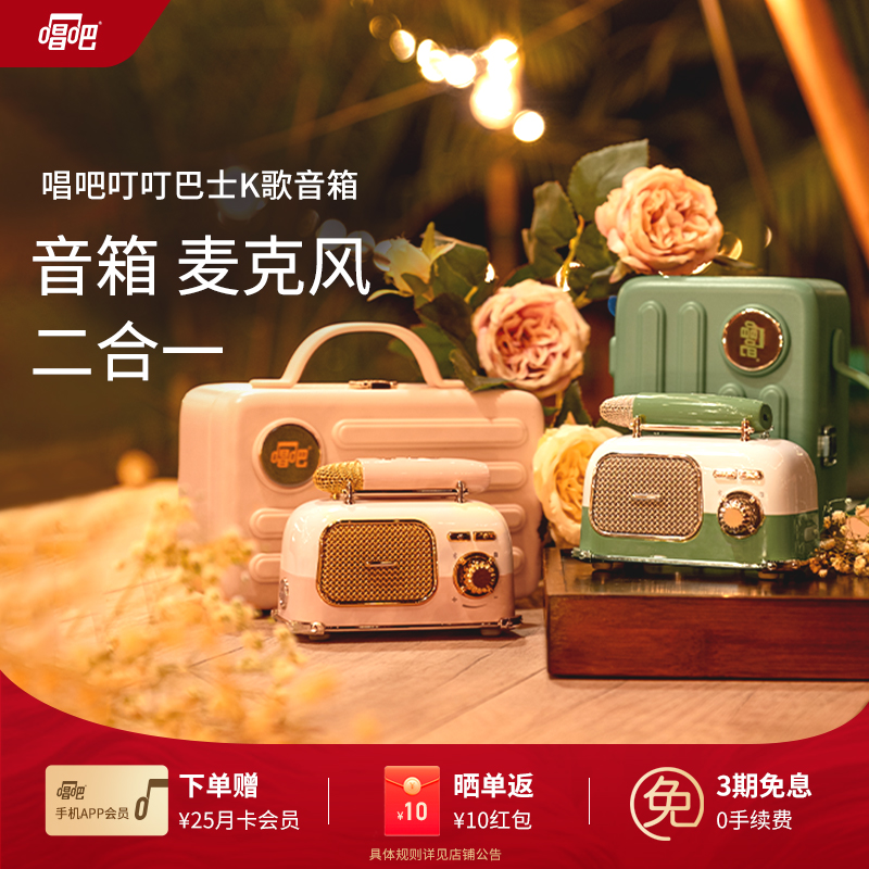 唱吧创意便携式复古迷你L2叮叮巴士高音质K歌蓝牙音箱可爱小型