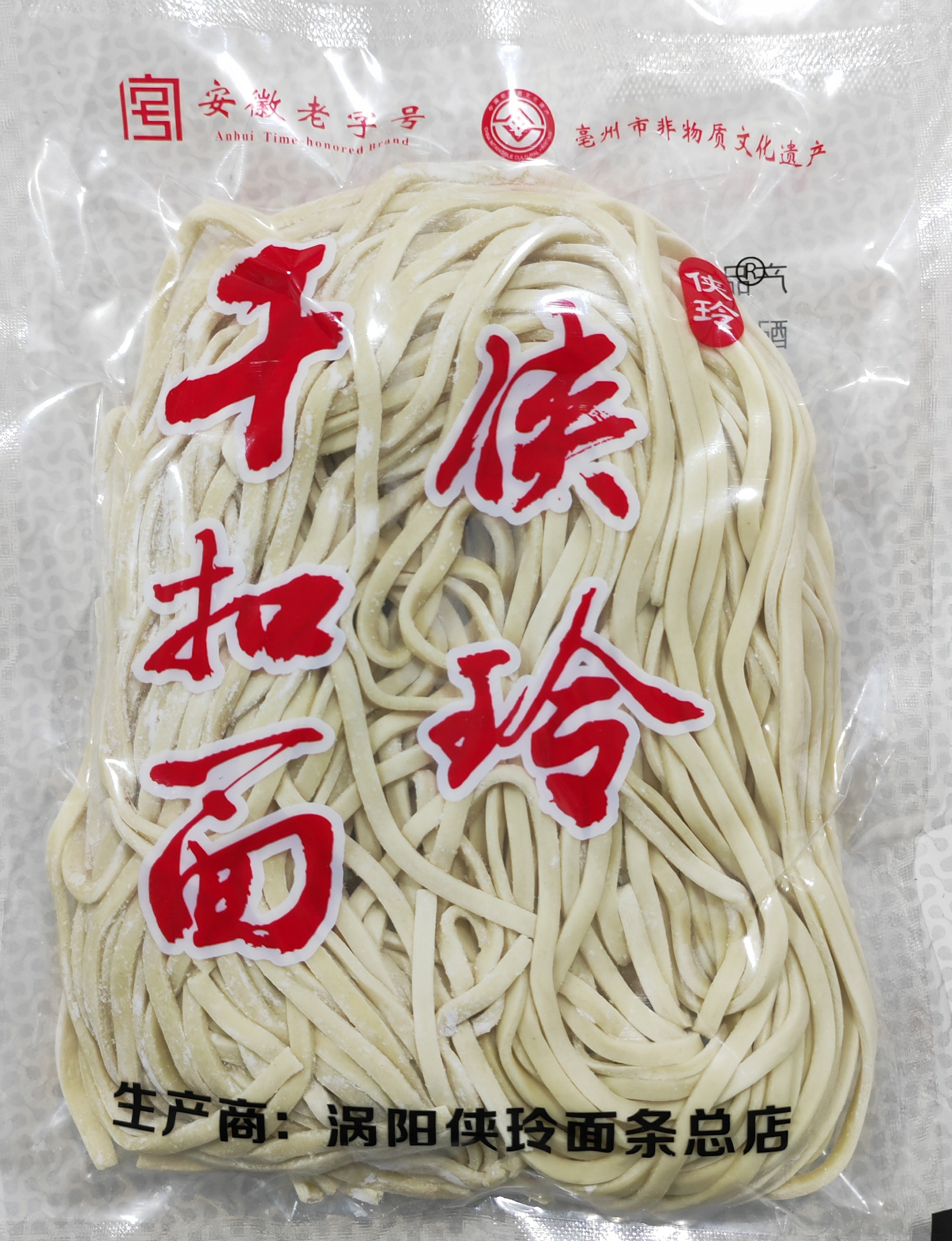 涡阳特产正宗侠玲干扣面配送调料包和辣椒油三袋