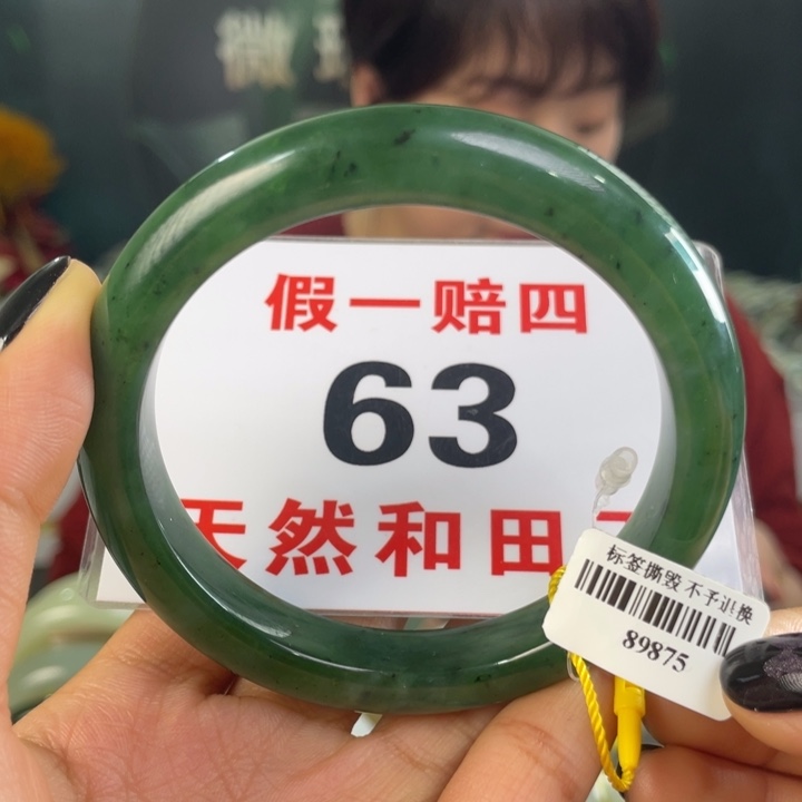 和田玉未镶嵌手镯微瑕