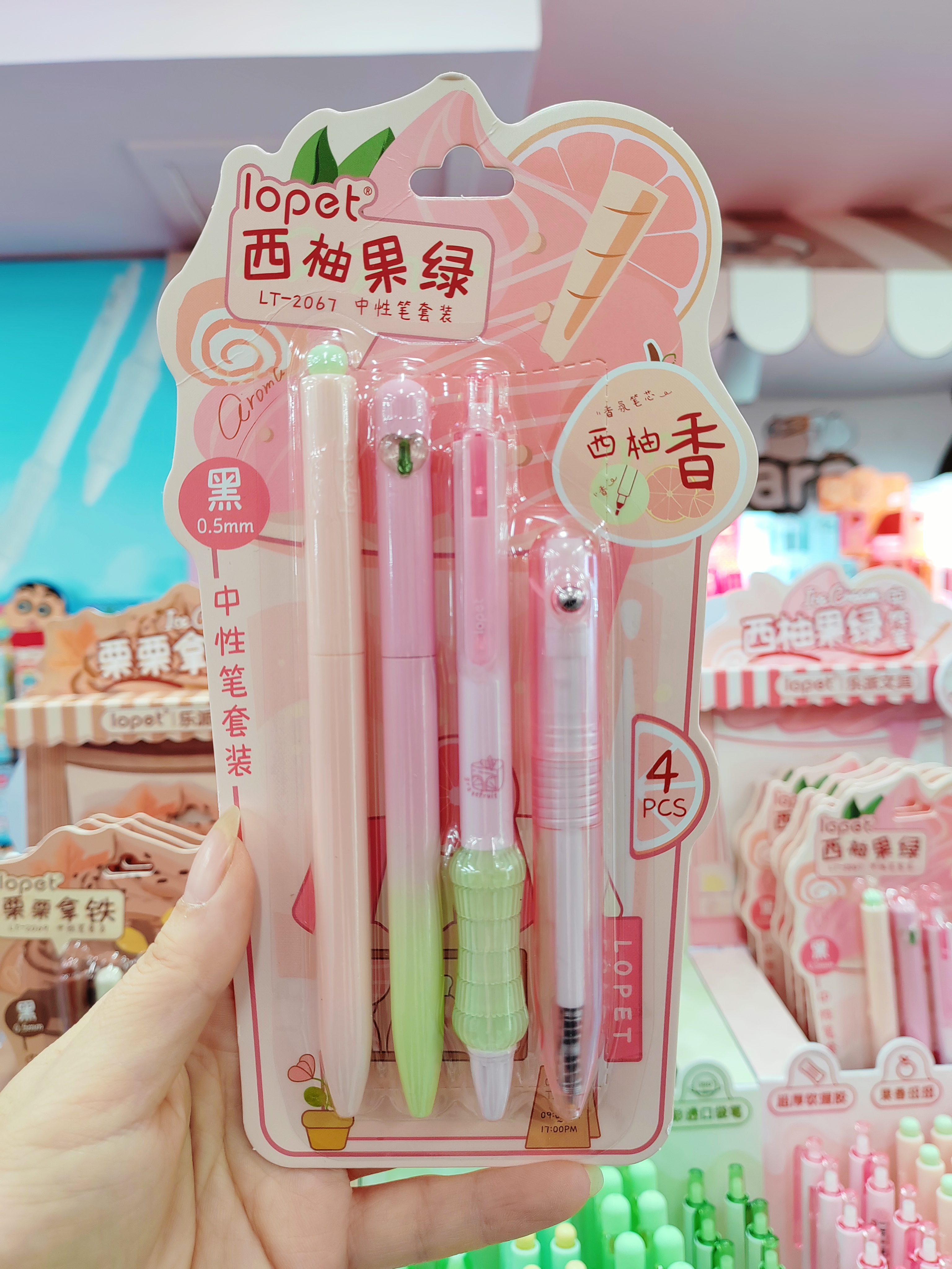 乐派西柚奶绿2067