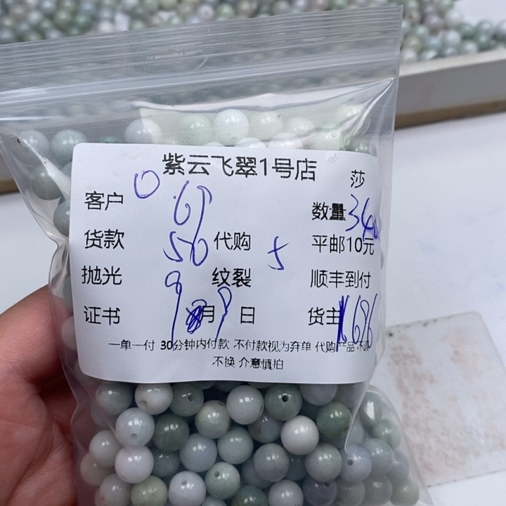 6***星颈饰未镶嵌翡翠天然翡翠