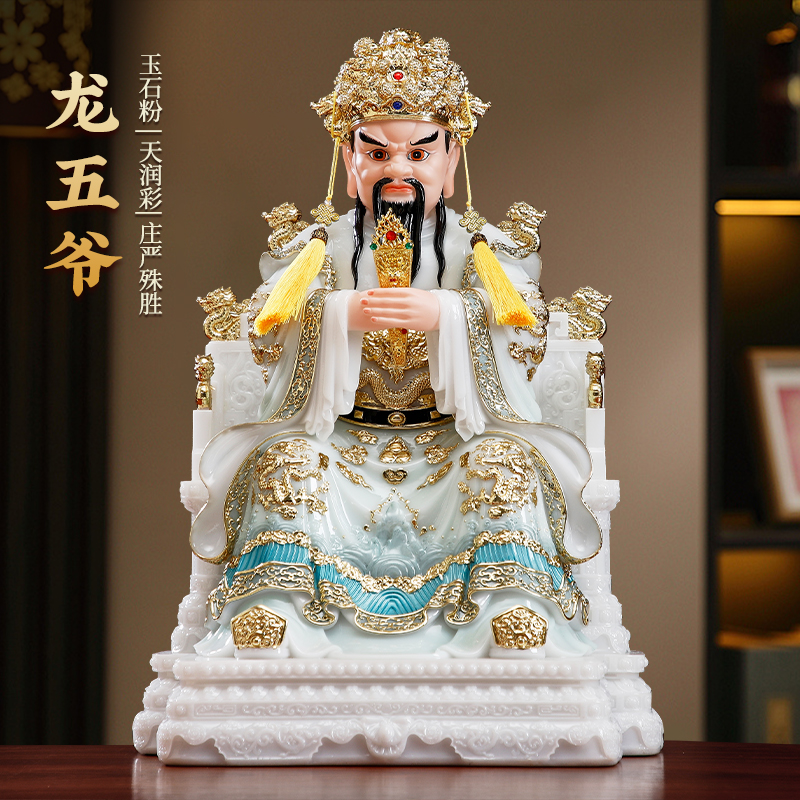 圆通汉白玉石龙五爷菩萨摆件广济龙王招财神像客厅玄关工艺品摆件
