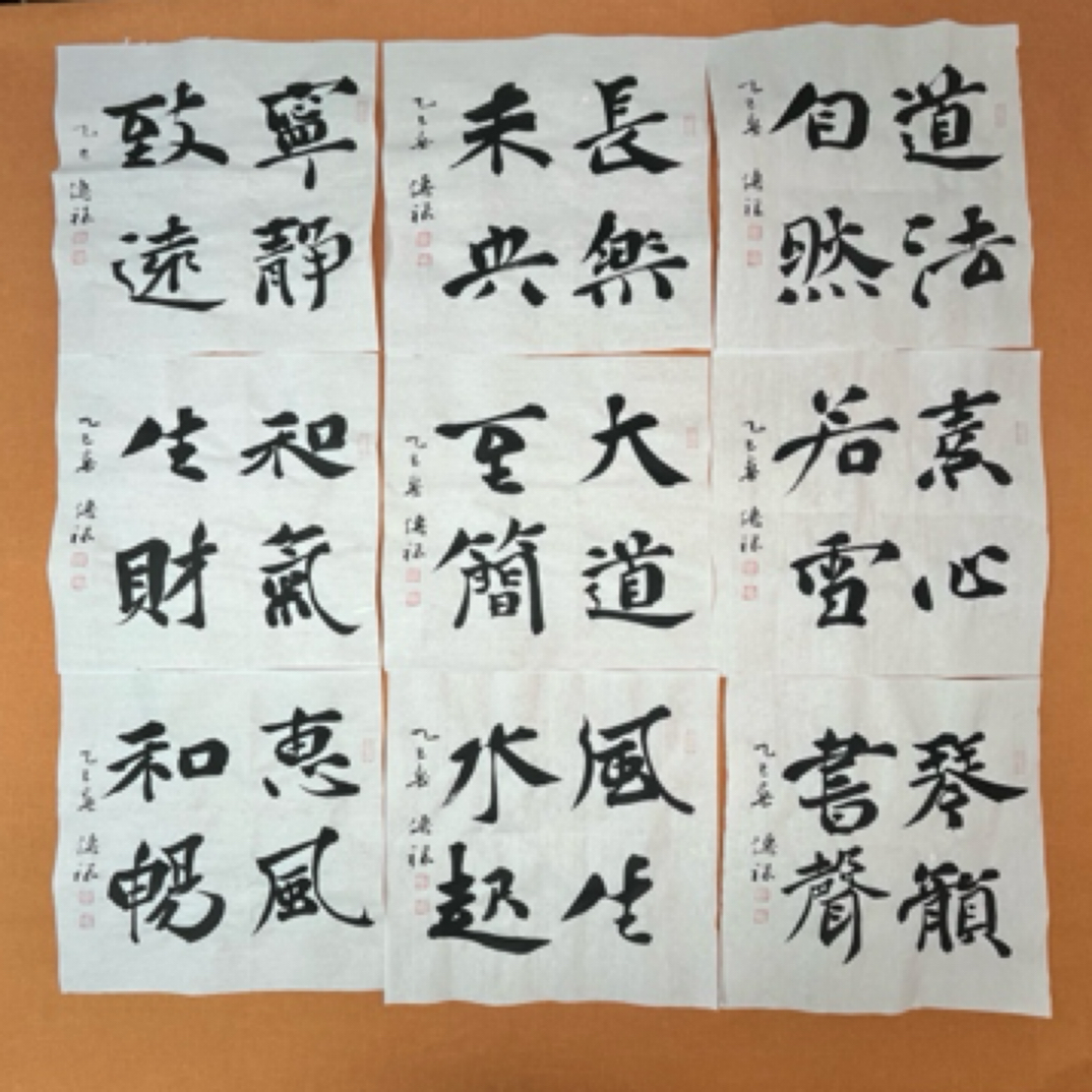 徐传 禄老师原创四字吉语一平尺定制（内容随机）