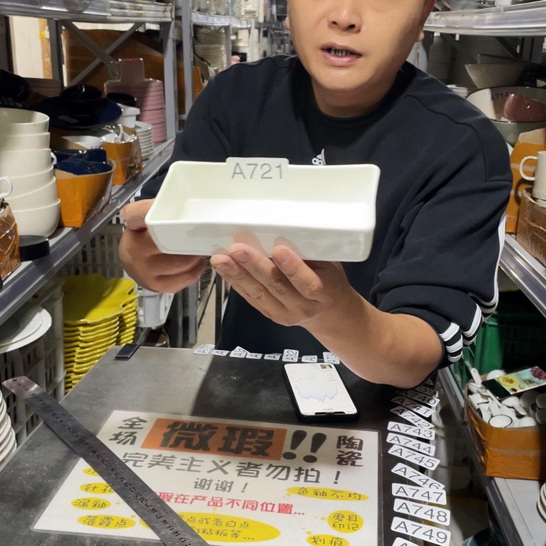 瓷片721                  2个