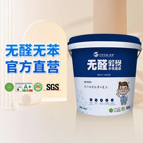 无醛净芯水性墙漆面漆抗污环保室内乳胶漆