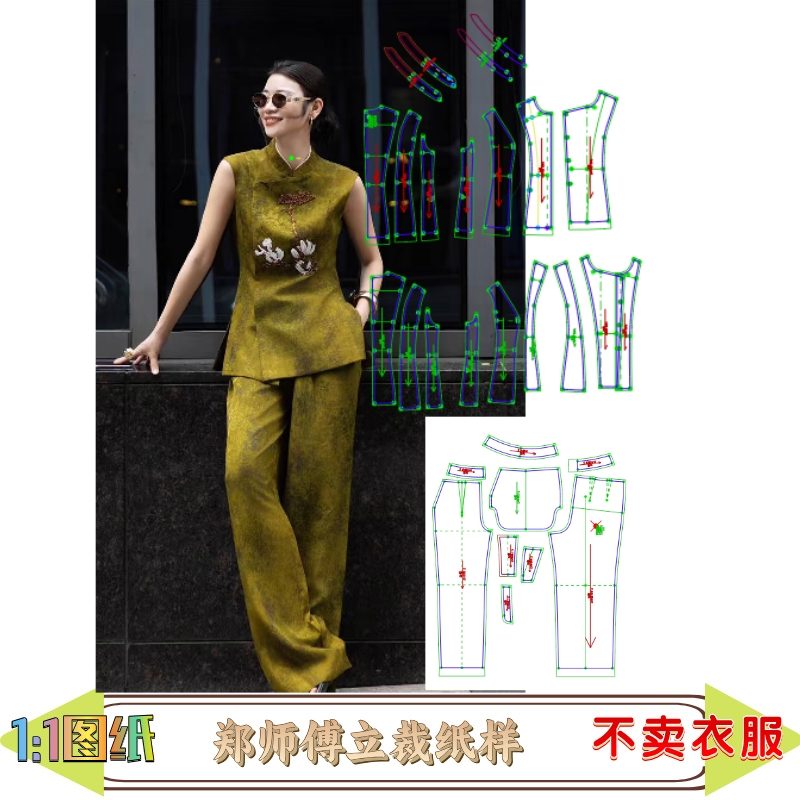 51136款缝纫纸样国风修身气质套装纸样