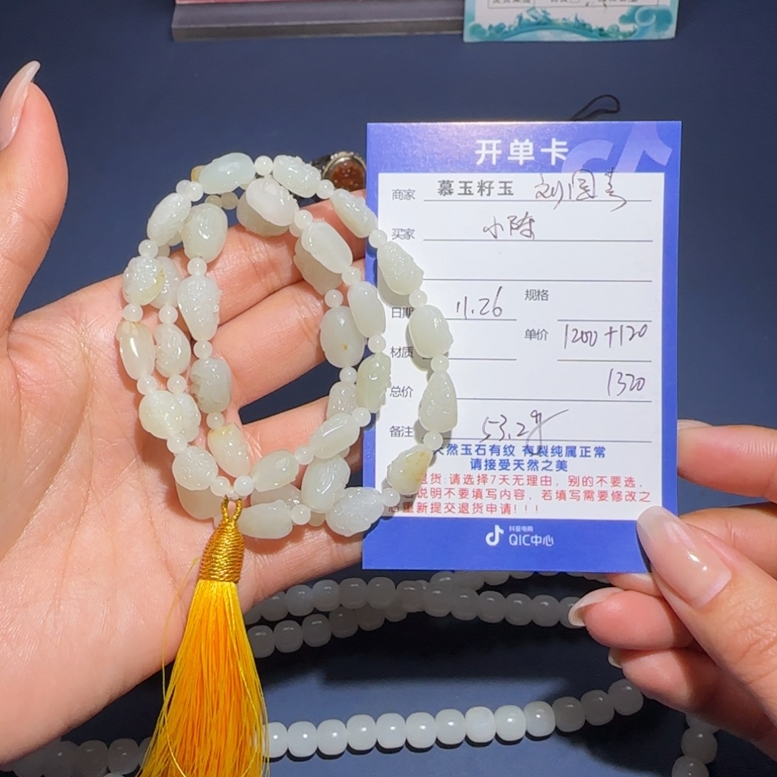 小***板和田玉未镶嵌颈饰