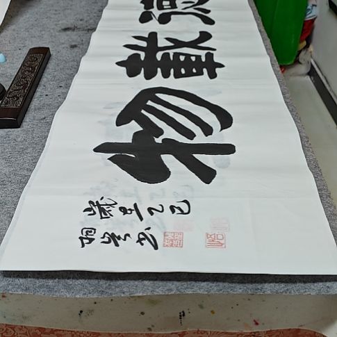 书法韩相岑纯手绘书法作品放心收藏下单