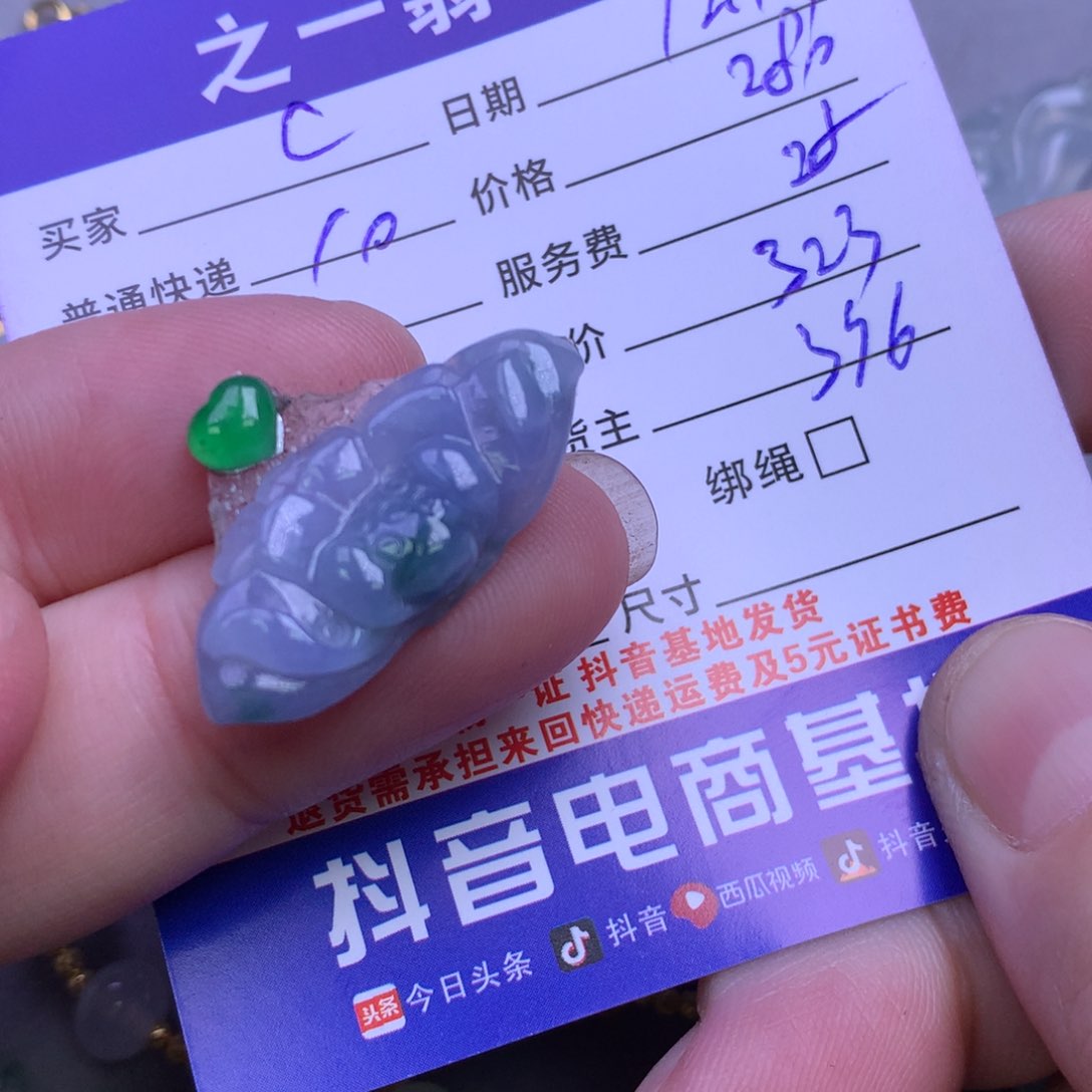 颈饰未镶嵌翡翠?***?