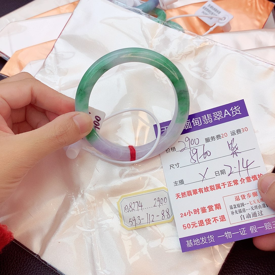 翡翠手镯未镶嵌紫