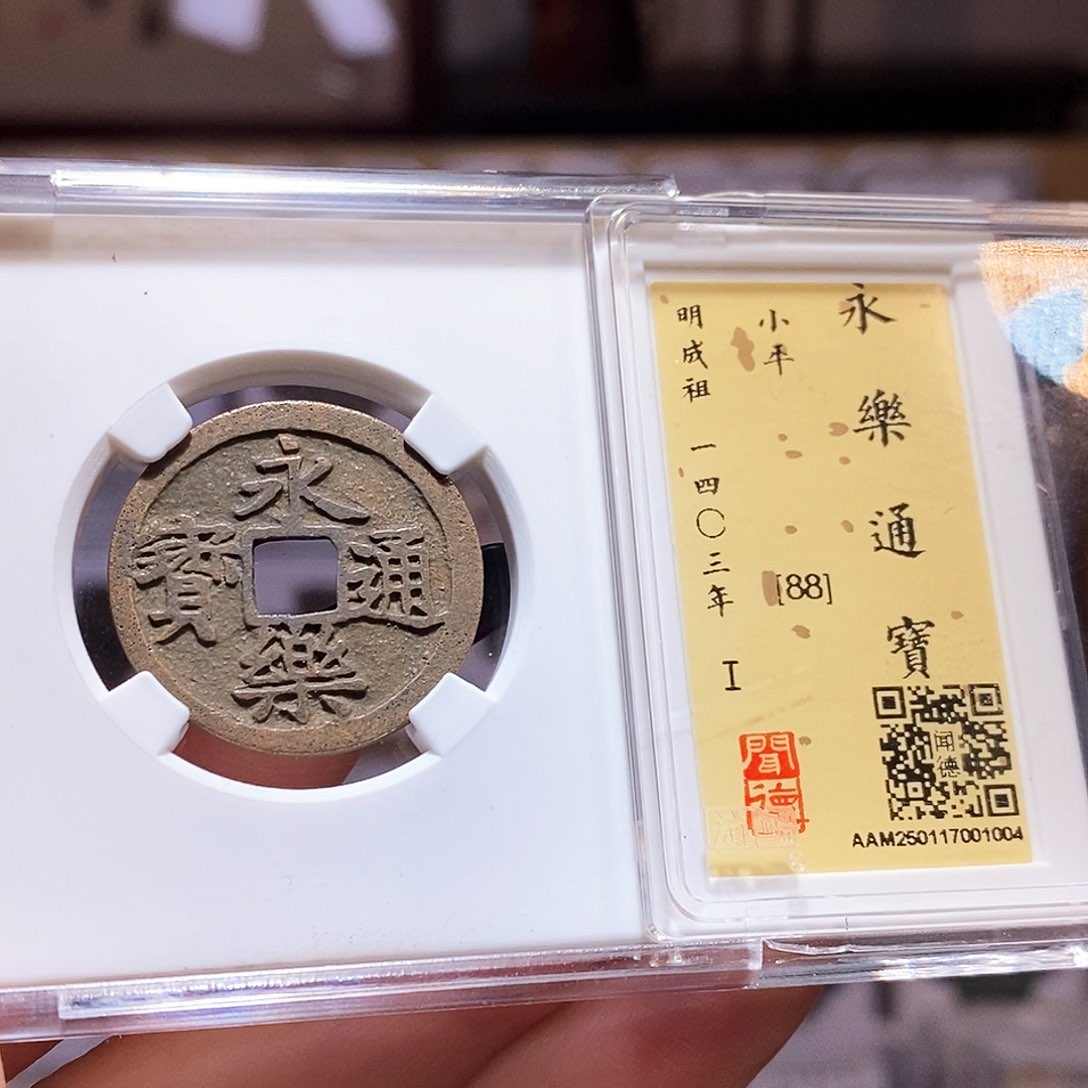 铜永乐 闻88.1004。。。。