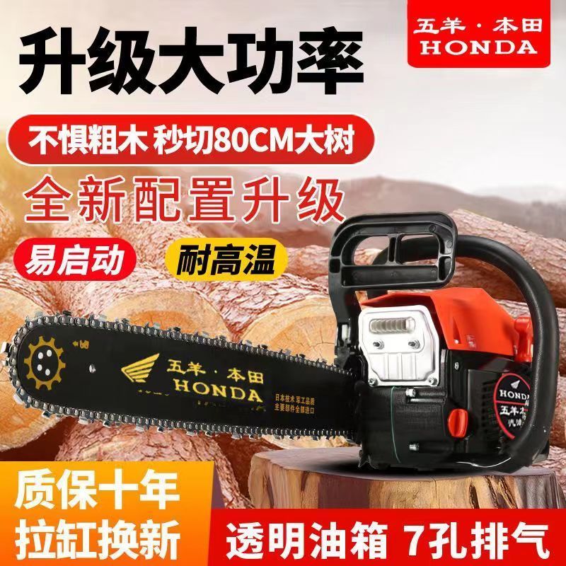 二冲程五羊本田大功率油锯汽油伐木锯品质链条家用多功能砍树机器