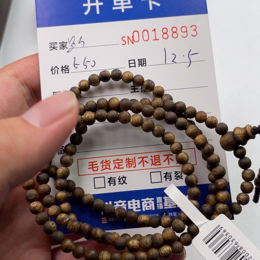 颈饰未镶嵌翡翠跟***豆