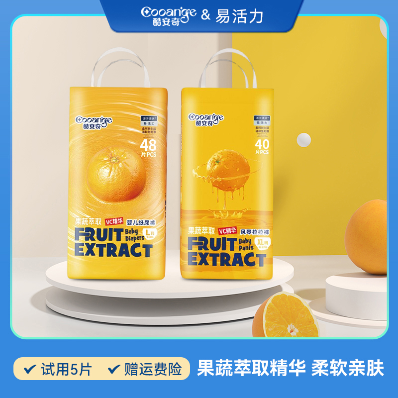 酷安奇易活力家庭装VC萃取纸尿裤瞬吸干爽婴儿拉拉裤超薄透气