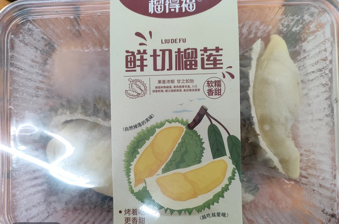 鲜切榴莲