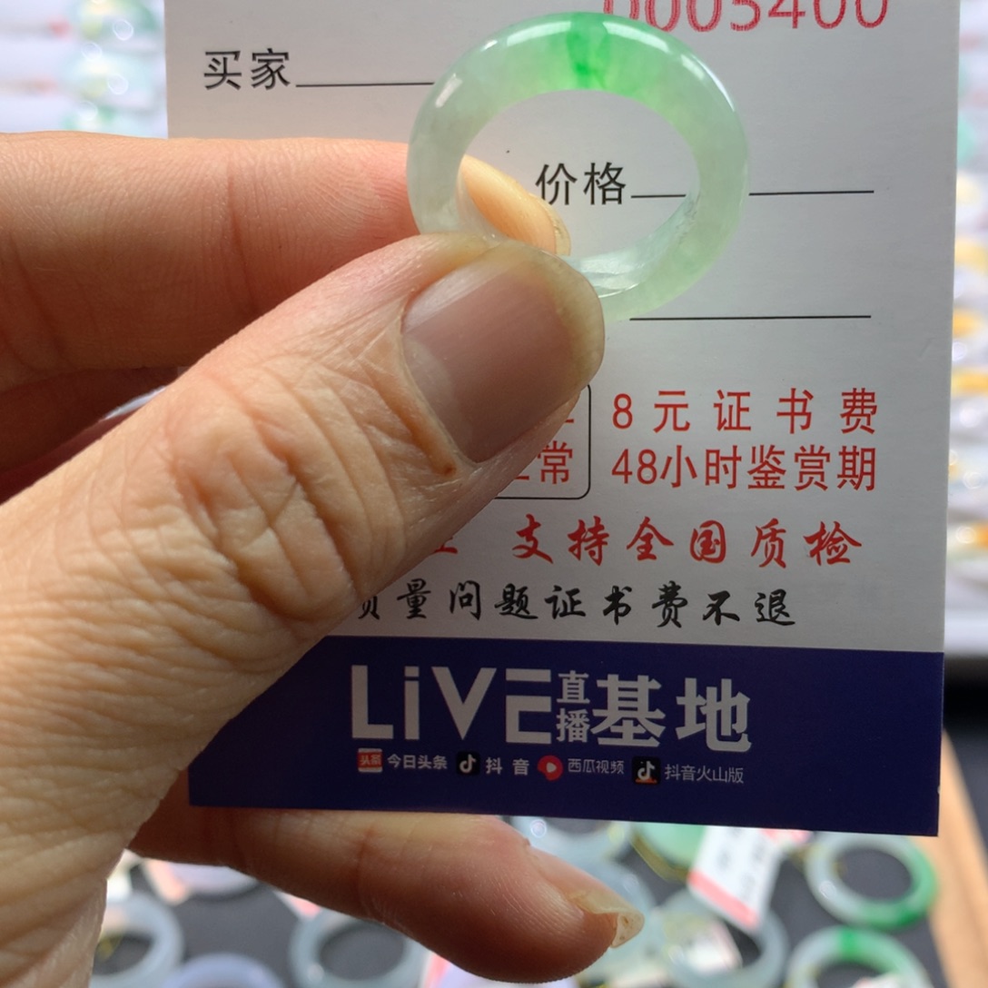 翡翠戒圈未镶嵌我****莲圈口14号