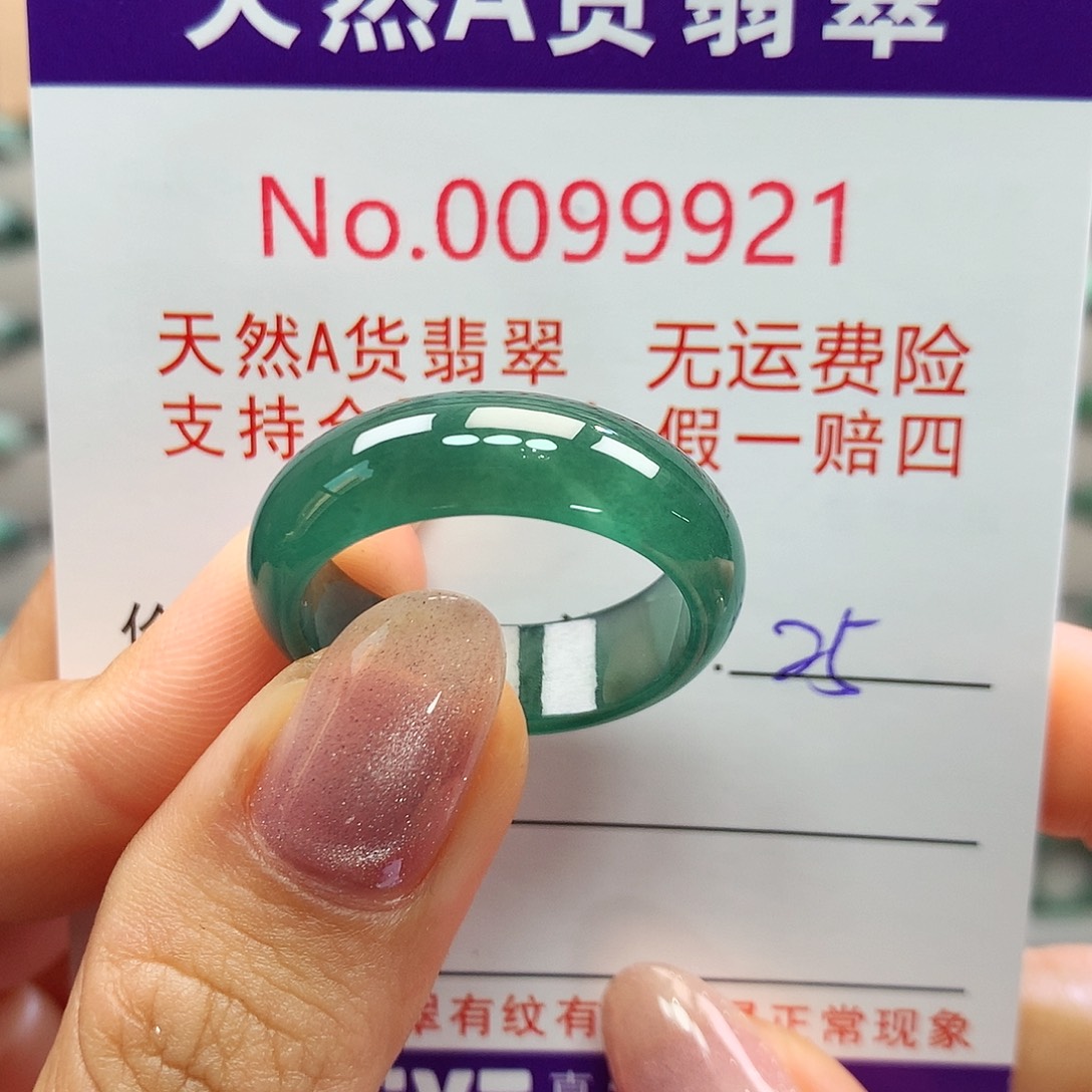 翡翠戒指未镶嵌卡牌