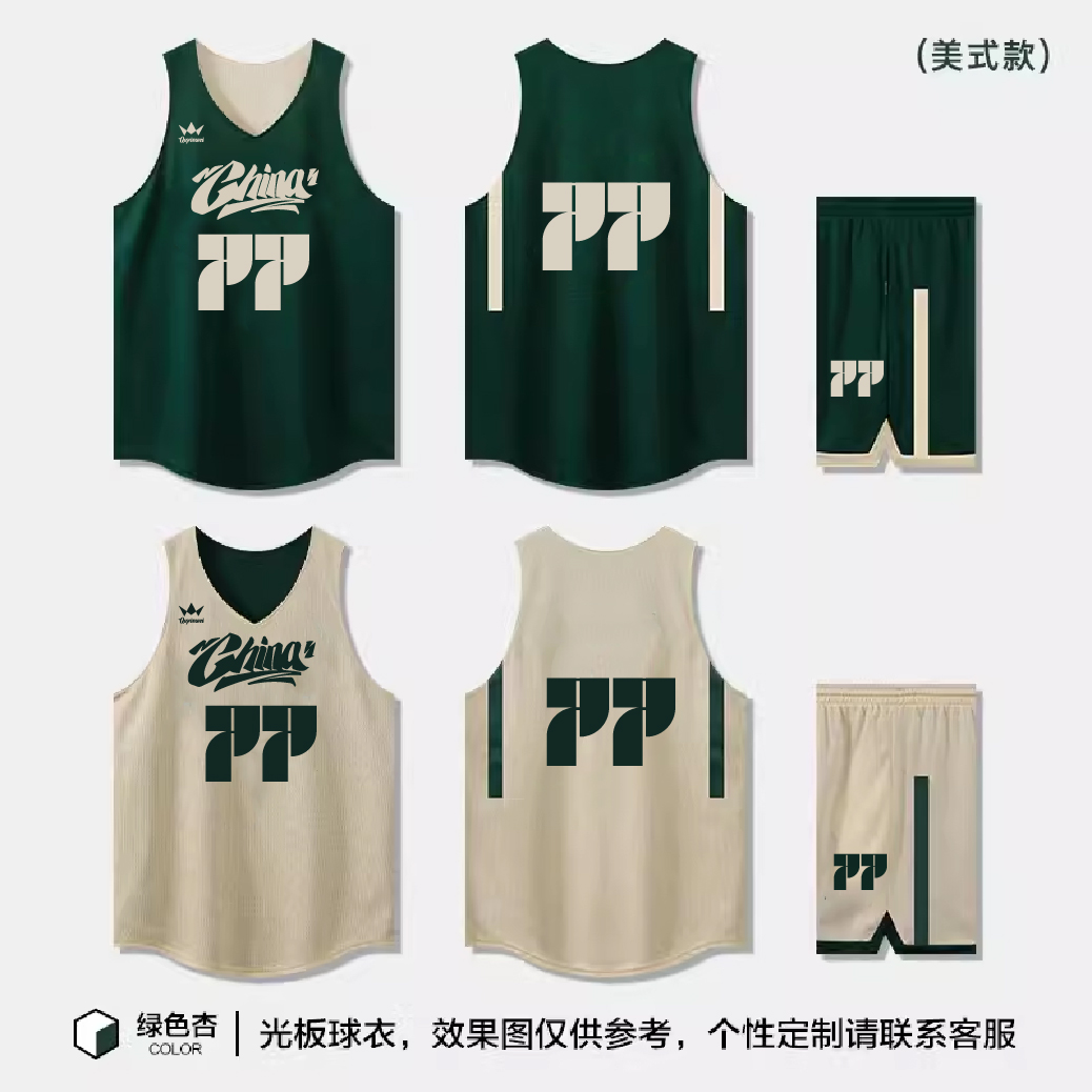 趣品味双面篮球服套装数码印透气比赛队服速干美式背心球衣设计