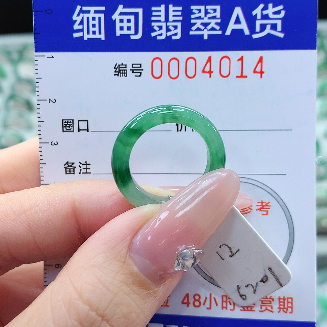 翡翠戒指未镶嵌12号