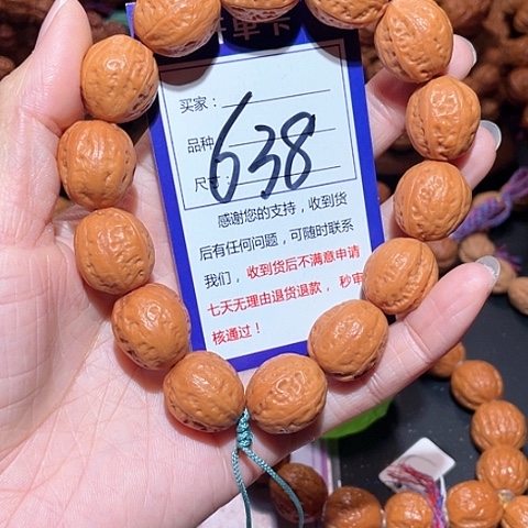 文玩核桃手串638黄皮光头小枣手串1.8