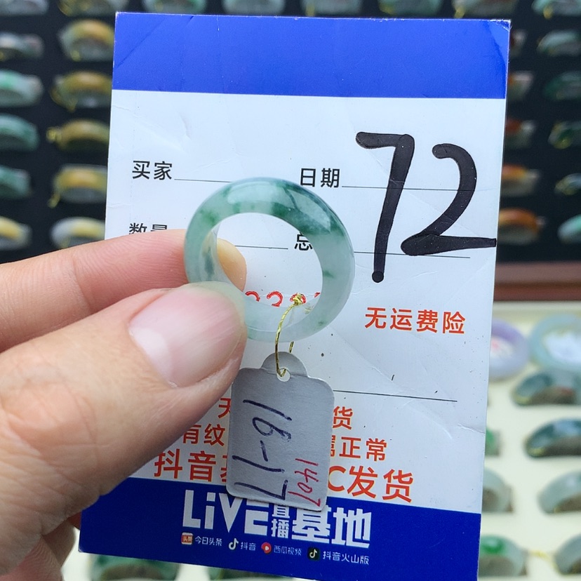 【闪购商品】翡翠戒指未镶嵌）