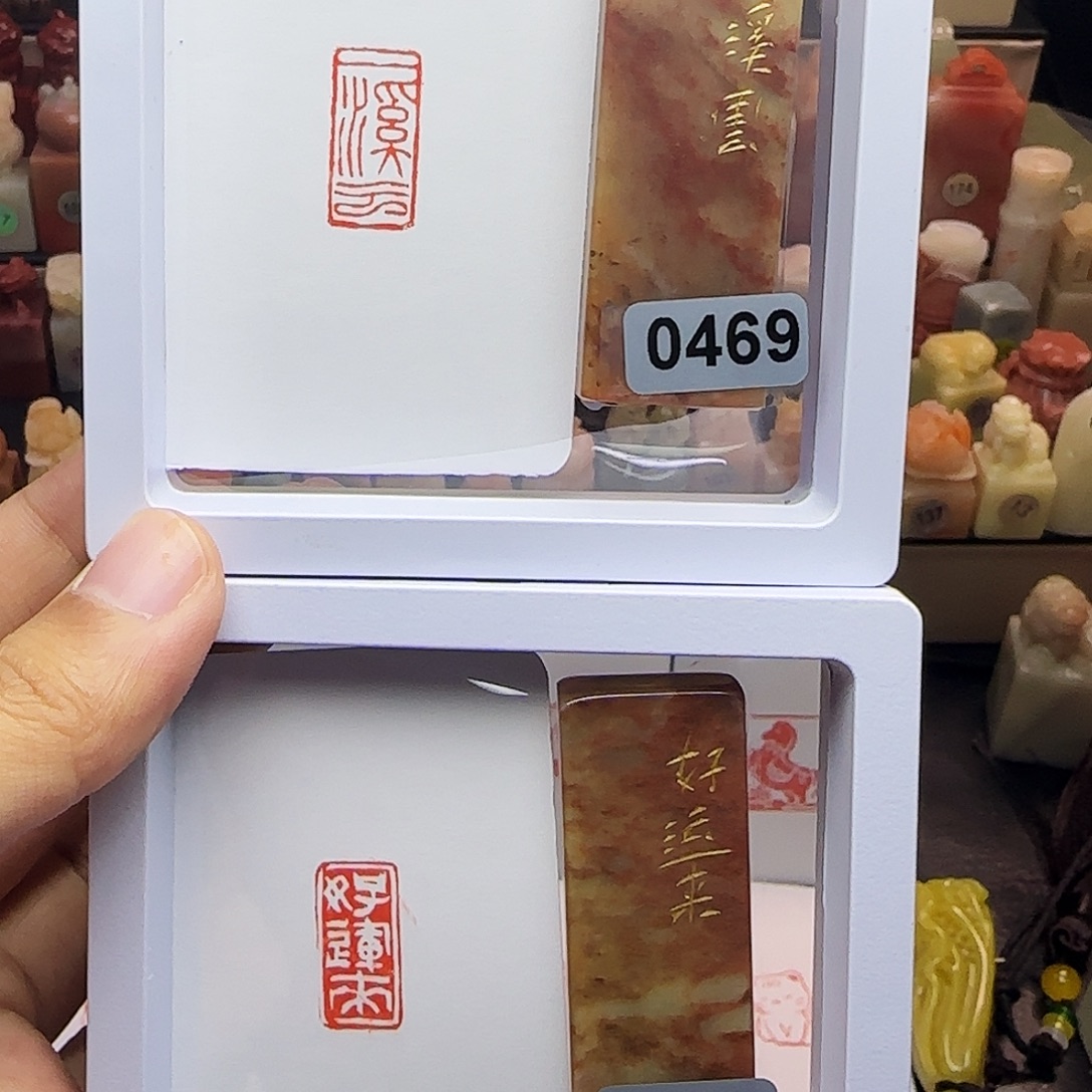 印石寿山石1×2一溪云，好运来 一组两个 手工篆刻