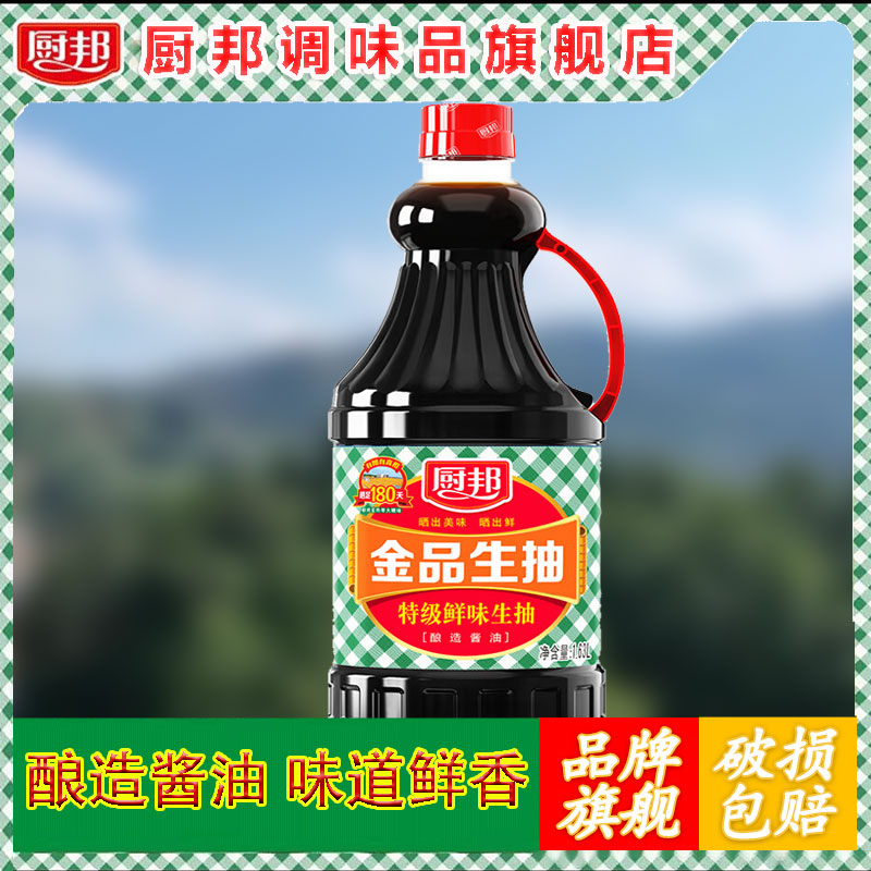 厨邦金品生抽1.63L特级酿造酱油蒸鱼调味品凉拌调料蘸料-3