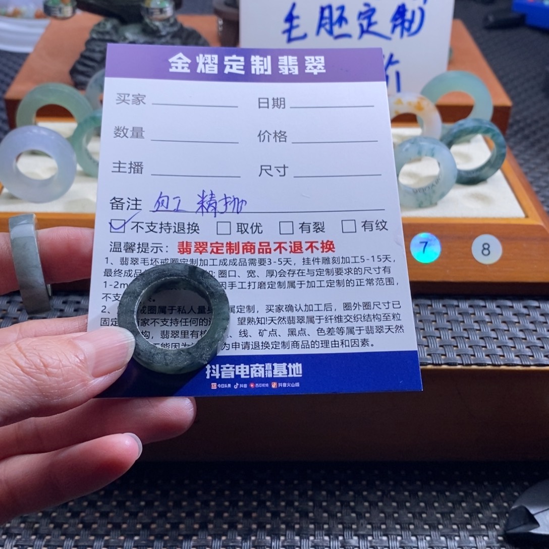 枫****定制翡翠未镶嵌18-23圈口