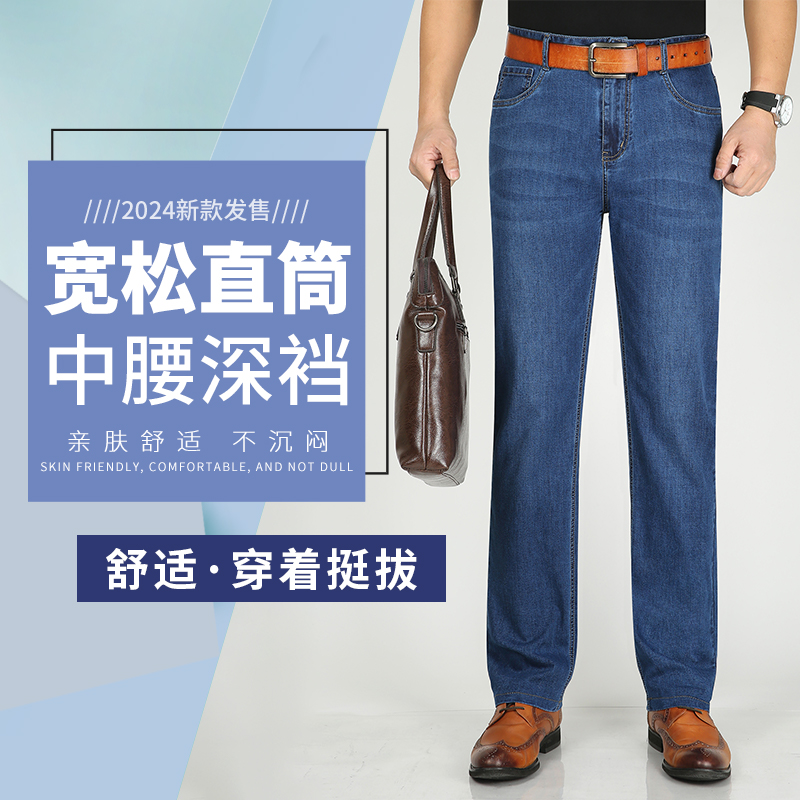 2025春秋季新款男士直筒牛仔裤休闲百搭长裤中腰弹力男款裤子亲肤
