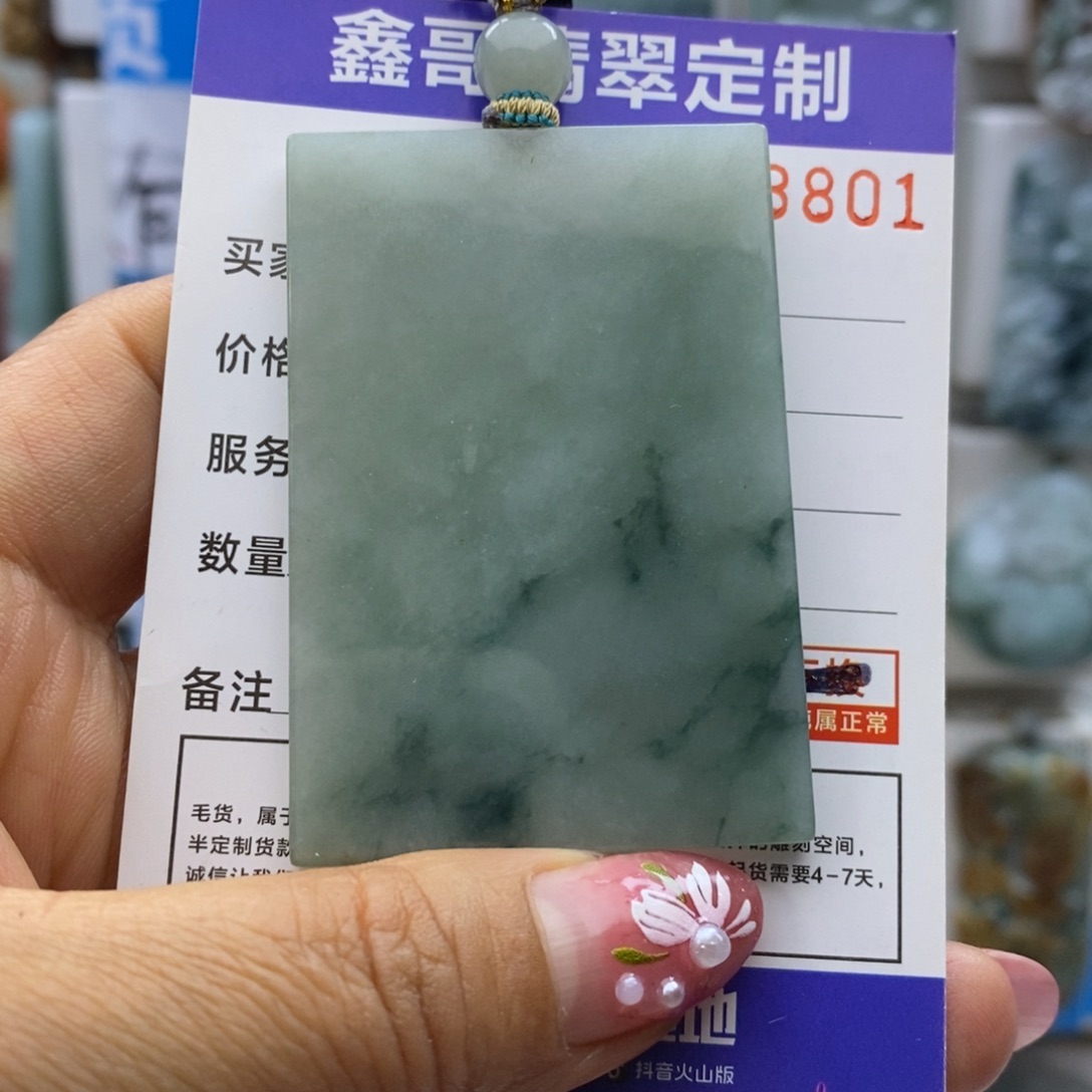 翡翠颈饰未镶嵌A****W平安