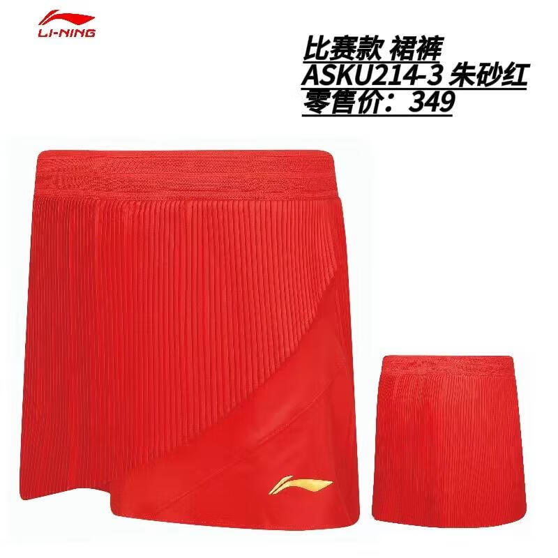 李宁国际球队大赛系列羽毛球女款朱砂红短裙速干吸汗透气正品