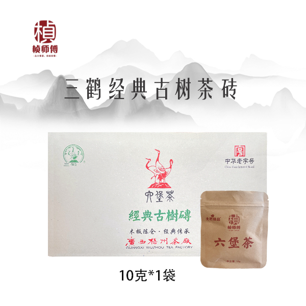 喜欢普洱茶花蜜香型三鹤梧州六堡茶经典古树砖（1kg）分泡装10g、50