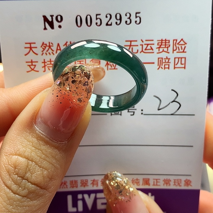 翡翠戒指未镶嵌拉派