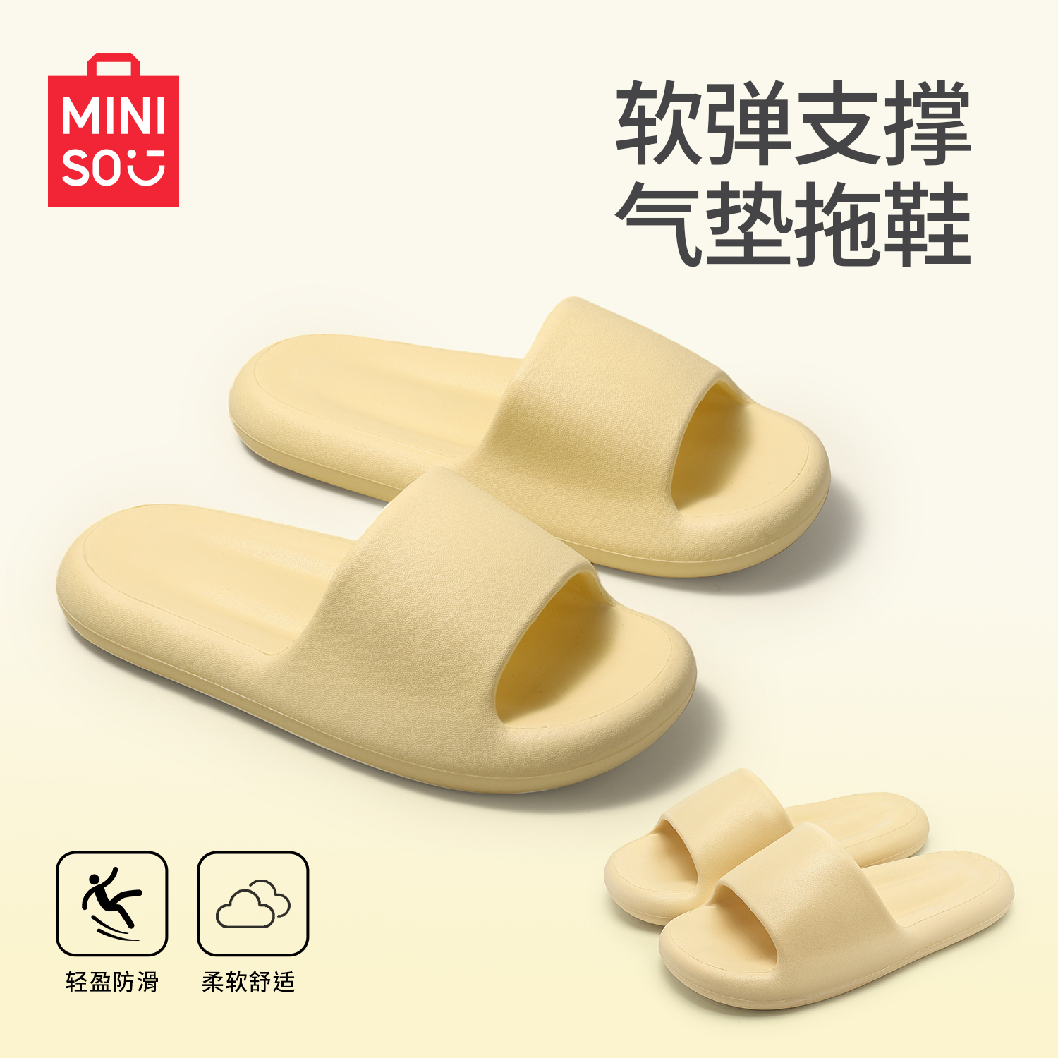 MINISO/名创优品新款夏季拖鞋男女浴室防滑软底踩屎感情侣凉拖