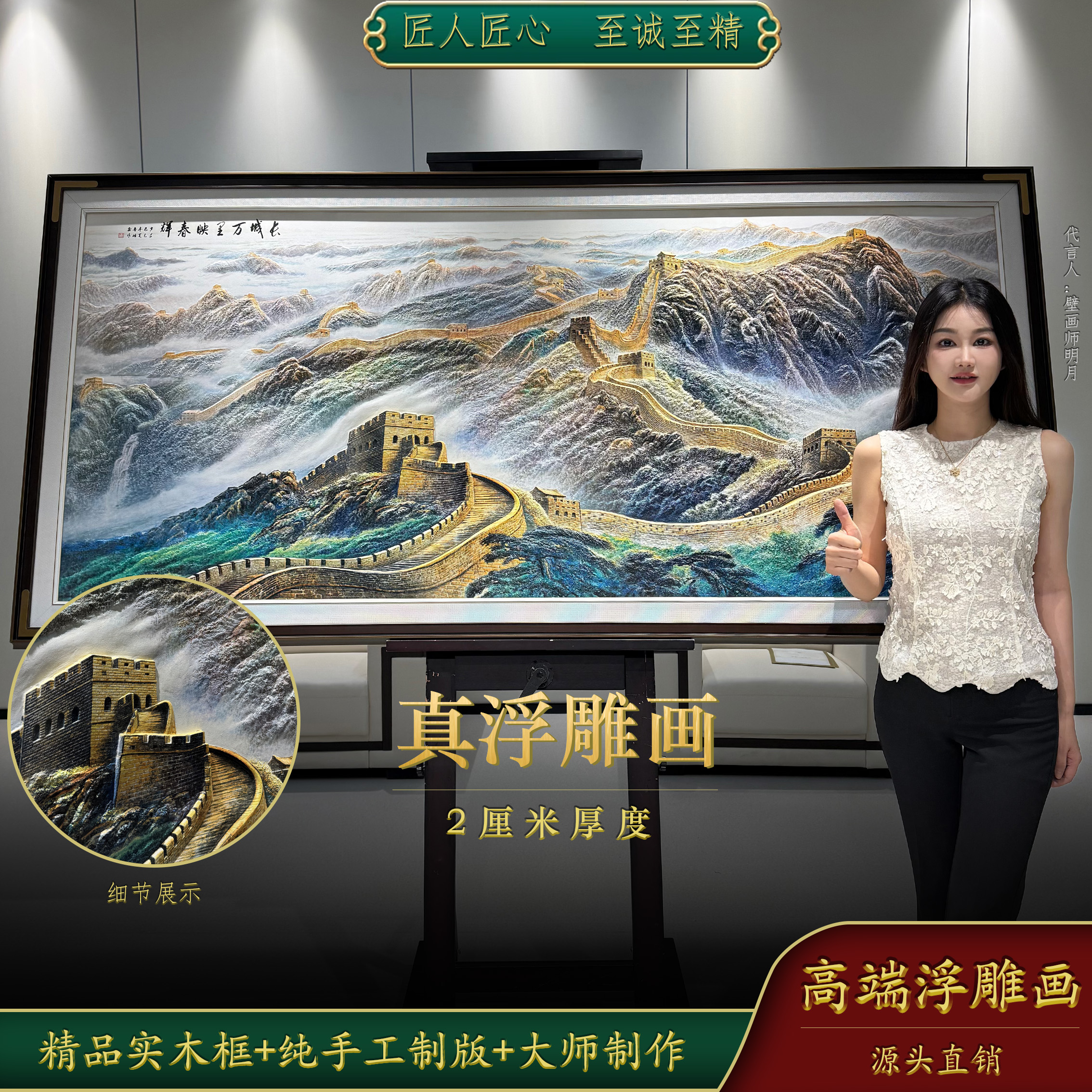 立体浮雕万里长城2.3x1.1米客厅办公室背景挂画连框带画源头直发