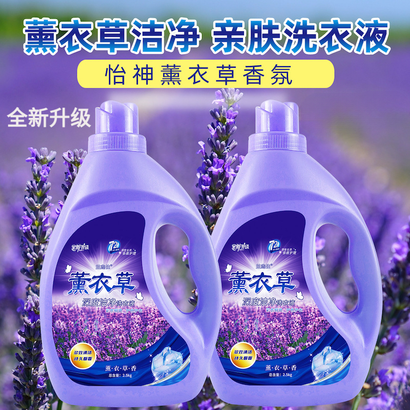 10-20斤正品薰衣草香氛洗衣液去渍大桶亲肤香味持久留香低泡多效