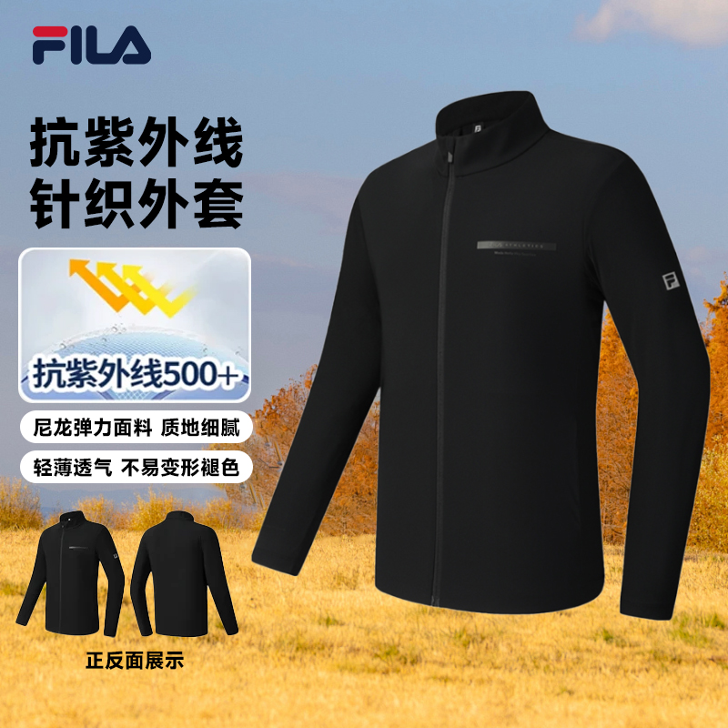FILA/斐乐男士夏日皮肤衣户外休闲透气防晒立领外套A11M521501F