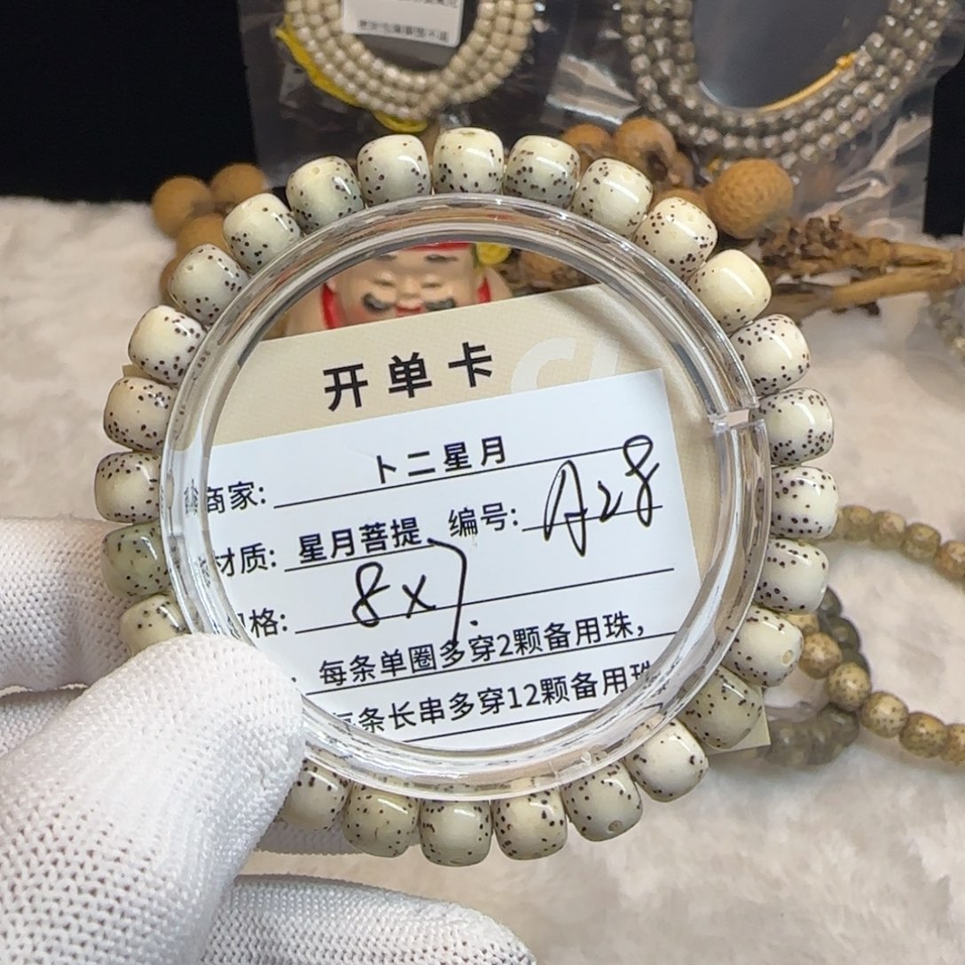 烟***儿吊坠星月菩提A28手串