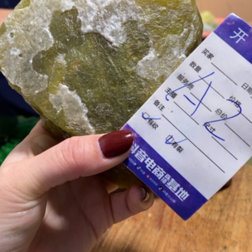 【闪购商品】蛇纹石玉珠宝奇石未镶嵌