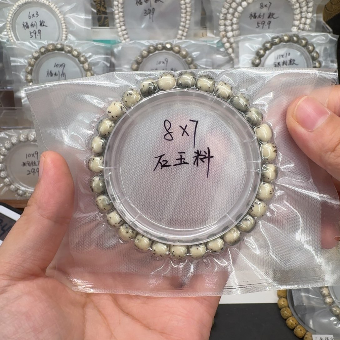 南***易吊坠星月菩提8.7石玉料