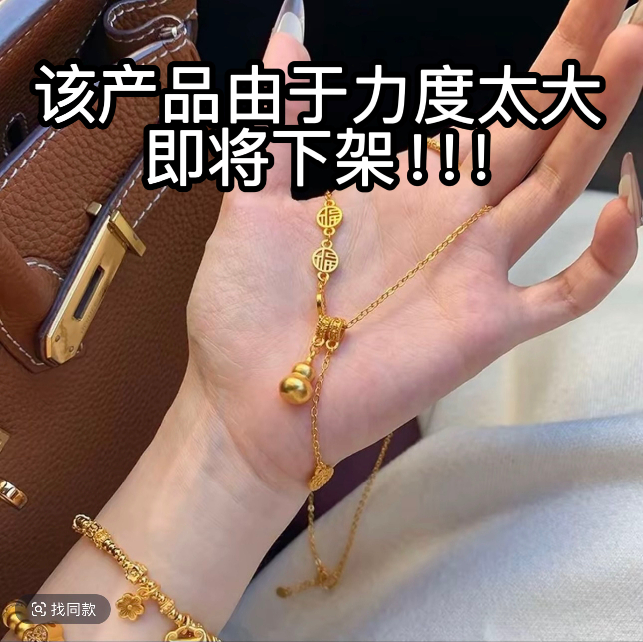 项链  高定精工K黄福字吉祥如意葫芦吊坠项链